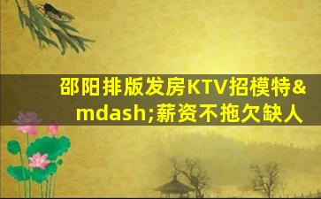 江门夜总会招聘